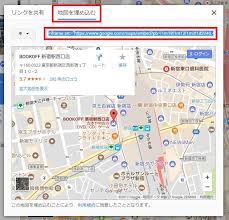 道案内に超便利 Googleマップで検索した位置やルートをブログやlineで共有する方法 Kazuki Room モノづくりブログ