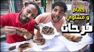تجربه مشويات و حمام من أقدم مطعم في مصر كبابجي الأزهر Youtube