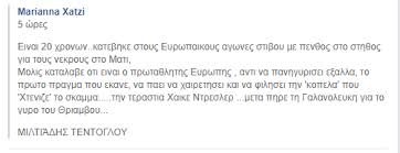 18 μαρτίου 1998) είναι έλληνας πρωταθλητής του άλματος εις μήκος. Miltiadhs Tentogloy Enas Xrysos Prwta8lhths Me H8os Mporei Aytos O Kosmos Na Alla3ei Diaforetiko