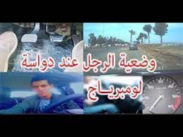 أجي تعلم تسوق وسط الطريق وتتعامل مع المواقف الروتينية اليومية اللي تقدر تطيح فيها youtube youtube enjoyment music