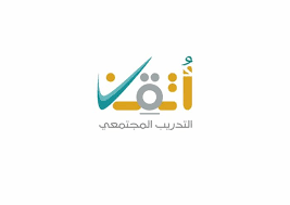 قامت المؤسسة العامة المسؤولة عن التدريب التقني والمهني بالكلية التقنية بالسعودية، بالإعلان عن مواعيد التقديم وطريقة التسجيل داخل أقسام وبرامج الكلية، طبقاً لكل مدينة كالآتي: Ø¨Ø±Ù†Ø§Ù…Ø¬ Ù…Ø¨Ø§Ø¯Ø±Ø© Ø§Ù„ØªØ¯Ø±ÙŠØ¨ Ø§Ù„Ø§Ø¬ØªÙ…Ø§Ø¹ÙŠ Ø£ØªÙ‚Ù† Ø§Ù„Ù…Ø±Ø³Ø§Ù„