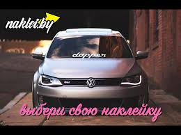 Kupit Naklejku Na Lobovoe Steklo V Minske Stancenation Blessed Hoonigan Stanceworks Royal Stance Illskill Illmotion Dapper I Drugie