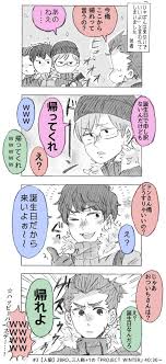 2bro 3ns おしゃれまとめの人気アイデア pinterest evelinakitten 2bro イラスト おついち 三人称