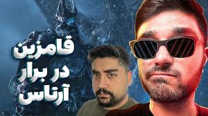 محبوب ترین مپ دوتا یک با قامز