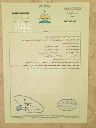 أرض للبيع في أبها 1414198 تطبيق عقار