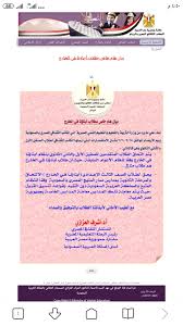 مدارس التضامن الأهلية المسار المصري Home Facebook