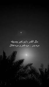pin by كاجالي on cute selfie ideas cute selfie ideas funny arabic quotes quran quotes inspirational