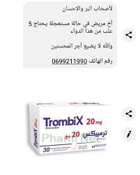 Rabeprazole 20 mg in the morning for 4 weeks. Remchi Ø§Ù„Ø±Ù…Ø´ÙŠ Ø±Ø³Ø§Ø¦Ù„ÙƒÙ… Ù…Ù† ÙŠØ³ØªØ·ÙŠØ¹ Ø£Ù† ÙŠØ³Ø§Ø¹Ø¯ Ù‡Ø°Ø§ Ø§Ù„Ù…Ø±ÙŠØ¶ Facebook