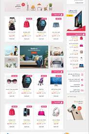 سكربت متجر سوق متاجر للتسوق الالكتروني متجر متعدد البائعين التجار motion online merchants