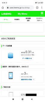 Viimeisimmät twiitit käyttäjältä linemo｜ラインモ（ソフトバンクの新ブランド） (@linemo_official). LinemoãŒã‚„ã£ã¦ããŸã'ã© ã‚±ãƒ¼ã‚¿ã‚¤ Watch