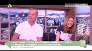 Η νάντια μπουλέ αναφέρθηκε επίσης και στη γυμναστική που ακολουθεί για να έχει τόσο ωραίο κορμί: Entertv H Nantia Mpoyle Kai O Dhmhtrhs Oyggarezos Sto Prwino Mou Youtube