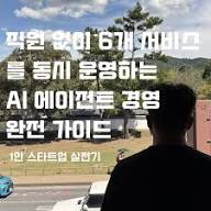 03화 CLAUDE.md로 AI 에이전트 조직 만드는 법