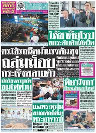 ดูทีวีออนไลน์ ช่อง 32 thairath tv (ไทยรัฐทีวี) ผ่านเน็ต มือถือ iphone ipad android ได้ที่นี่ฟรี อยากดูทีวีออนไลน์ ช่อง thairath tv hd ชัดๆไม่มีกระตุก Facebook