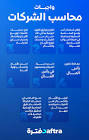الفوترة الالكترونيه السحابية