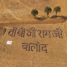 बालोद जिले के ग्राम भेजा मैदानी के श्रमिकों द्वारा "विकसित भारत जी राम जी" के  समर्थन में बनाई गई मानव श्रृंखला यह सिद्ध करती है कि छत्तीसगढ़ ...