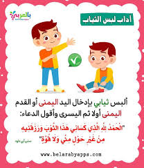 تحضير وحدة الملبس رياض اطفال انشطة و وسائل تعليمية عن الملابس بالعربي نتعلم in 2021 clip art borders clip art children