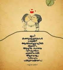 Pin By Athulya Radhika S On മലയ ള ച ന തകൾ Emotional Quotes Love Quotes Cute Quotes