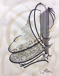 abdullah bulum adli kullanicinin j aime panosundaki pin desenler islam hat sanati tezhip