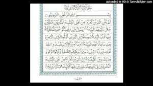 Surat al qadr adalah surat ke 97 dalam al quran. Surah Al Bayyinah Ayat 5 8 End By Faryal M Hussain Youtube