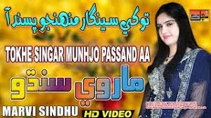 Personal profile template free / personal profile. Tokhe Singar Munhjo Passand Aa Marvi Sindhu Album 23 Hi Full Hd Song Sachal Production Youtube