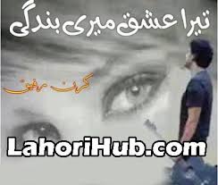 Bitter Is The New Black Pdf Free Download Tera Ishq Meri Bandagi By Kiran Rafique Complete Free Download In Pdf Free Books To Read Books To Read Online Urdu Novels