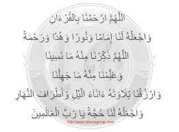 Raihan doa tilawah khatam al quran lirik arab. Doa Khatam Alquran Lirik Doa Khotmil Quran Allahummarhamna Bil Quran Arab Dan Latin Latansa Group