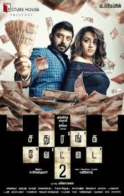 Aavathum pennale azhivathum pennale (1996) arun pandian, jaya bharathi. Sathuranga Vettai 2 2019 Tamil Movie Full Star Cast Story Release Date Budget Info Trisha Arvind Swamy