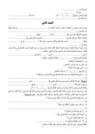 نموذج محضر اثبات حالة إسألنا Qa سؤال وجواب