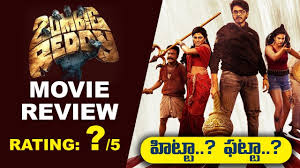 Thank you for the support you have been able to give me these last days, i wish you all a happy new year ^^. Zombie Reddy Review Zombie Reddy Movie Review Zombie Reddy Public Talk Teja Sajja Socialpost Youtube
