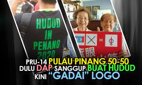 Tidak terkecuali tahun 2018, apabila rakyat akan turun mengundi untuk memilih wakil rakyat mereka pada 9 mei 2018. Hassan Omar Pru 14 Pulau Pinang 50 50 Dulu Dap Sanggup Buat Hudud Kini Gadai Logo