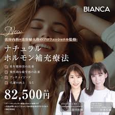BIANCA 銀座