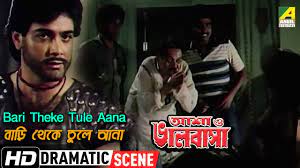 Bari Theke Tule Aana | Dramatic Scene | Prosenjit Chatterjee | Samit Bhanja  - YouTube