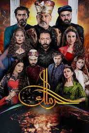 AR - مسلسل الحرملك