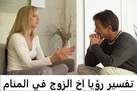 أطلت الفنانة المصرية بسنت شوقي، بفستانين في حفل عقد قرانها على الفنان المصري محمد فراج، مساء الجمعة 11 يونيو/حزيران 2021، الذي أشعل السوشيال ميديا. ØªÙØ³ÙŠØ± Ø±Ø¤ÙŠØ§ Ø§Ø® Ø§Ù„Ø²ÙˆØ¬ ÙÙŠ Ø§Ù„Ù…Ù†Ø§Ù… Ù„Ù„Ù…ØªØ²ÙˆØ¬Ø© ÙˆØ§Ù„Ø­Ø§Ù…Ù„ Ù„Ø§Ø¨Ù† Ø³ÙŠØ±ÙŠÙ† Ø§Ù„Ø§Ø­Ù„Ø§Ù… Ø¨ÙˆØ³Øª
