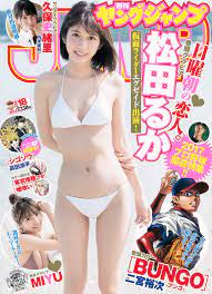 松田るか グラビア水着画像 50枚① - マブい女画像集 女優・モデル・アイドル