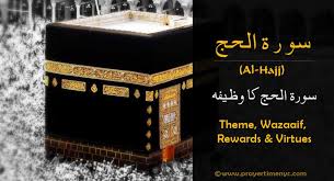 And strive for allah with the endeavour which is his right. Surah Al Hajj Introduction Theme Wazaaif Rewards And Virtues