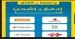 طريقة سداد فاتورة التليفون الأرضي شهر إبريل 2020. Ø§Ù„Ø§Ø³ØªØ¹Ù„Ø§Ù… Ø¹Ù† ÙØ§ØªÙˆØ±Ø© Ø§Ù„ØªÙ„ÙŠÙÙˆÙ† Ø§Ù„Ø£Ø±Ø¶ÙŠ Ù…Ø§Ø±Ø³ 2019 ÙˆØ³Ø¯Ø§Ø¯ Ø§Ù„ÙØ§ØªÙˆØ±Ø© Ø¹Ø¨Ø± Ø®Ø¯Ù…Ø© ÙÙˆØ±ÙŠ