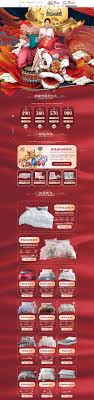 罗莱家纺家纺床垫床品年货节新年天猫首页页面设计 website banner web design contents design