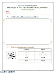 revelation of the quran worksheet
