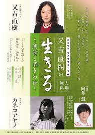 お笑いタレント・小説家の又吉直樹が姫路にくるみたい | 姫路の種 さん
