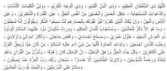 Doa nurbuat atau dikenal dengan doa nurbuwah berasal dari bahasa arab. Doa Nurbuat Beserta Arti Dan Manfaat Doa Nurbuat