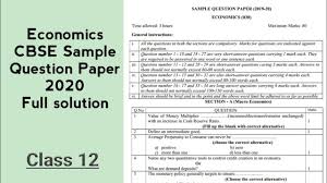 Economics Sample Paper Class 12 2020 Full Solution Youtube