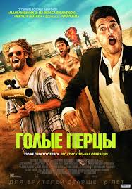 мальчишник 2 из вегаса в бангкок смотреть онлайн 720 Golye Percy 2015 Smotret Onlajn V Horoshem Kachestve