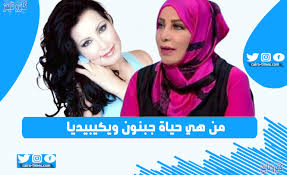 محمد حلاوة ويكيبيديا تزوج حلاوة قبل الفنانة ياسمين عبد العزيز بسيدة مصرية تدعى دعاء، ولديه منها اربعك أبناء. Ø­ÙŠØ§Ø© Ø¬Ø¨Ù†ÙˆÙ† ÙˆÙŠÙƒÙŠØ¨ÙŠØ¯ÙŠØ§ Ù…Ù† Ù‡ÙŠ Ø§Ù„Ø³ÙŠØ±Ø© Ø§Ù„Ø°Ø§ØªÙŠØ© Hayat Jabnoun ÙƒØ§ÙŠØ±Ùˆ ØªØ§ÙŠÙ…Ø²