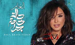 كلمات اغنية حالة خاصة جدا انغام كلمات اغاني living room sofa design arabian art neon signs