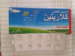 8 تأثير دواء claritine على يعالج حساسية الرمد، والاحمرار المزمن. Ø­Ø¨ÙˆØ¨ Ø§Ù„Ø­Ø³Ø§Ø³ÙŠÙ‡ ÙƒÙ„Ø§Ø±ÙŠØªÙŠÙ† Ø¹Ù„Ø§Ø¬ ØªØ­Ø³Ø³ Ø§Ù„Ø¬Ø³Ù… Ø§Ø­Ø¶Ø§Ù† Ø§Ù„Ø­Ø¨