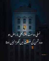 624 Likes 8 Comments اردو شاعری Alvida Aye Dil On Instagram Nasli Dost Jitna Bhi Naraz Ho Woh Dushman K Urdu Poetry Romantic Urdu Poetry Poetry Deep