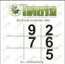 รวมข่าว หวยไทยรัฐ เกาะติดข่าวของหวยไทยรัฐ ข่าวด่วนของ หวยไทยรัฐ ที่คุณสนใน คิดตามเรื่องหวยไทยรัฐ 3hhcitn3uhxo2m