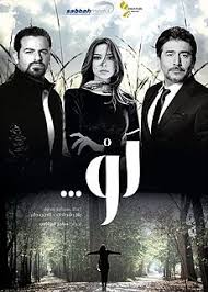 عدد المواسم (1) عدد الحلقات: Ù„Ùˆ Ù…Ø³Ù„Ø³Ù„ Wikiwand