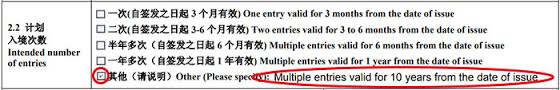 Capital beijing mixes modern architecture with historic sites such as the forbidden city palace complex and. 10 Year China Visa Fees Application For Us Canadian Uk Citizens